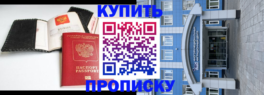 прописка гарантия в Кирсе