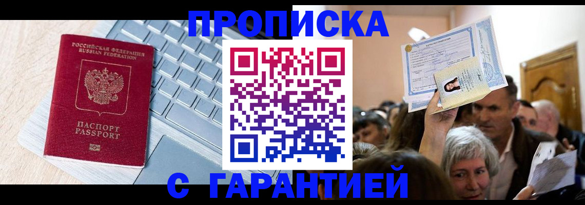 временная регистрация поиск в Кирсе