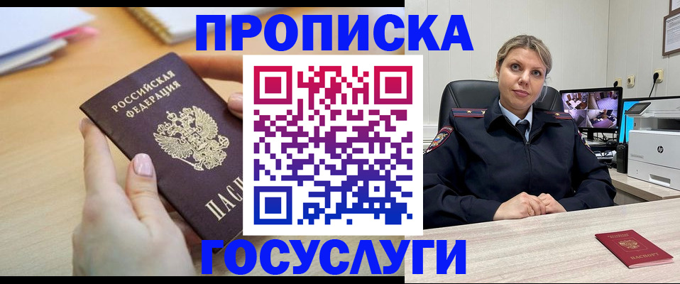 временная регистрация в Кирсе