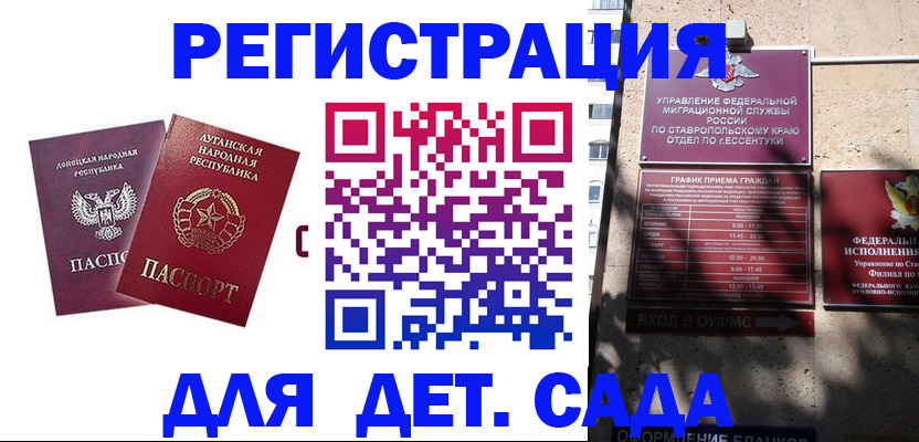 временная регистрация для всех в Кирсе