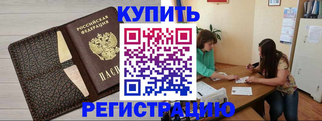 временная прописка в Кирсе